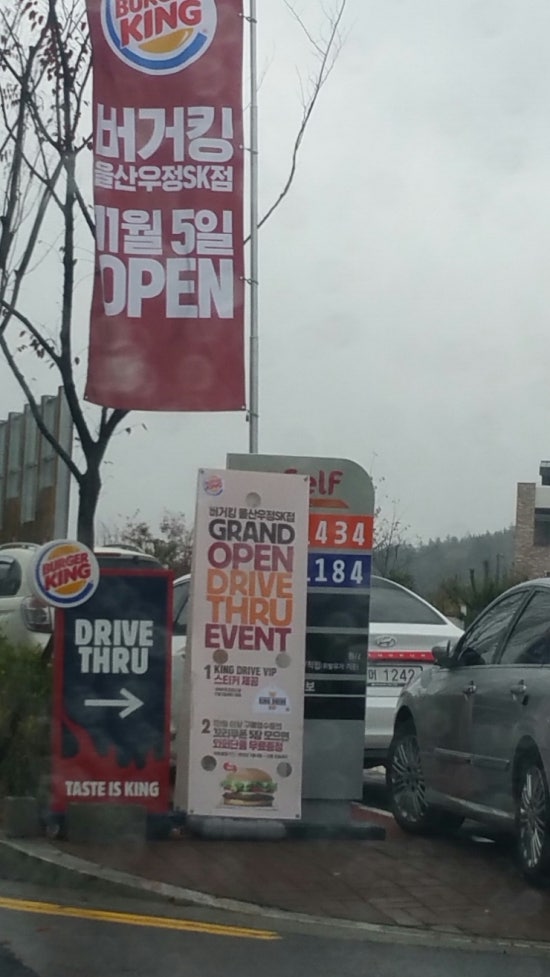 우정주유소 이미지