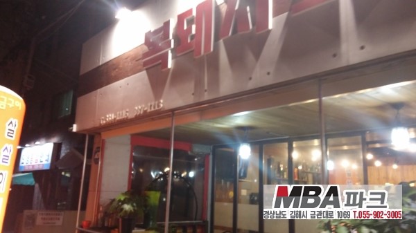 복돼지소금구이 이미지