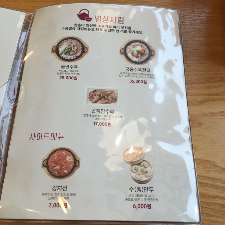 한촌설렁탕파장점 이미지