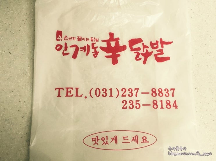 인계동신닭발 이미지