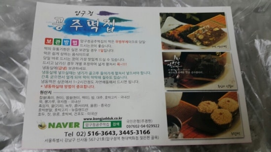 대산떡집 이미지