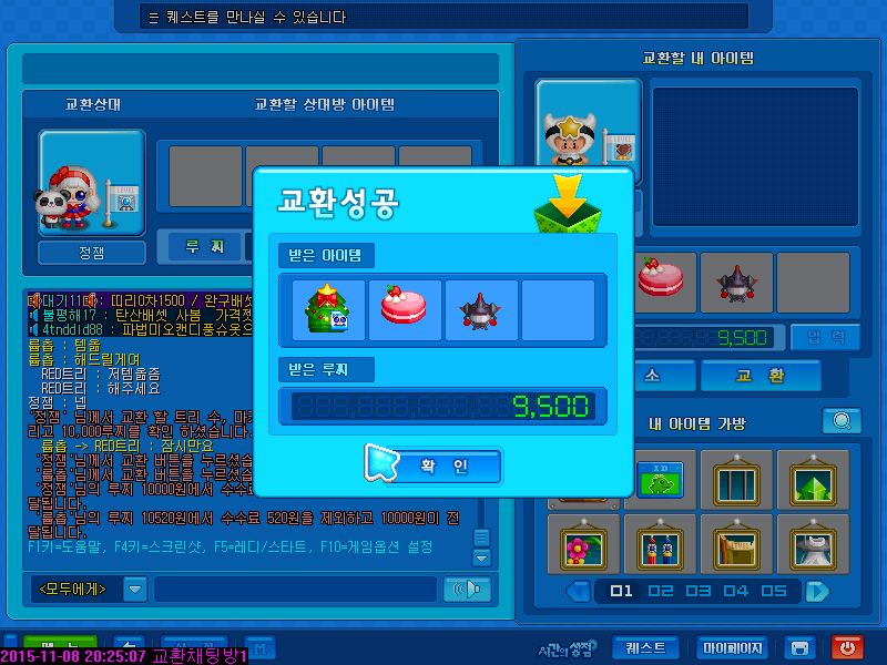 트리수 이미지