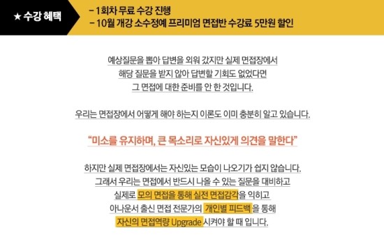 수커리어컨설팅 이미지