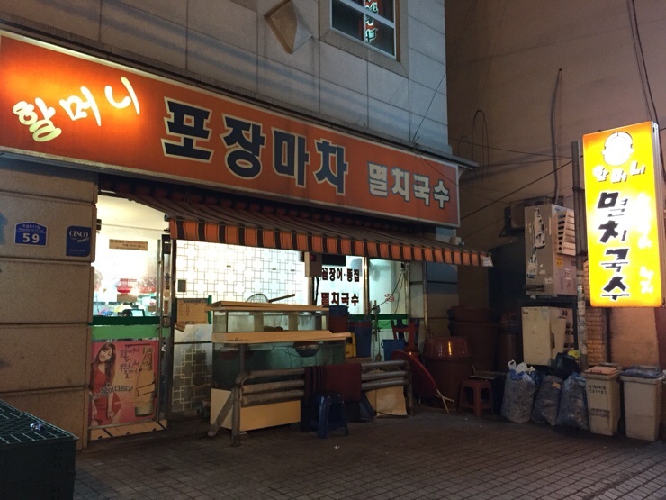 골목야식 이미지