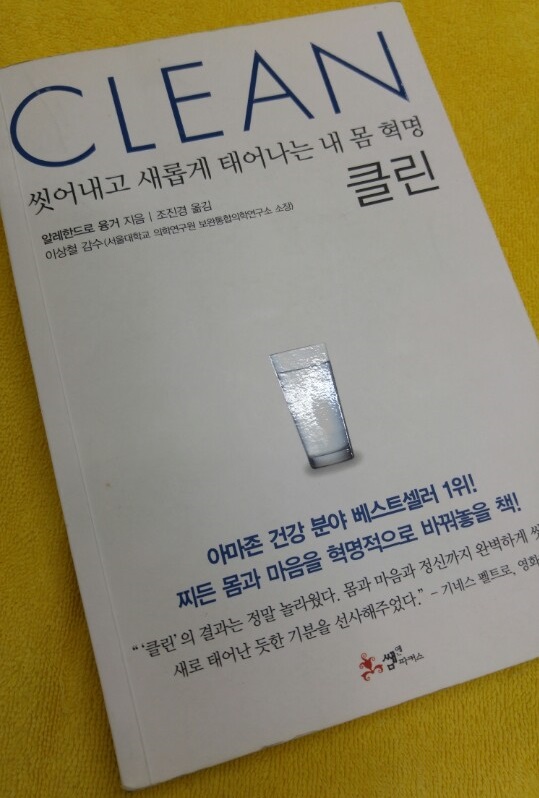 아주클린(CLEAN) 이미지