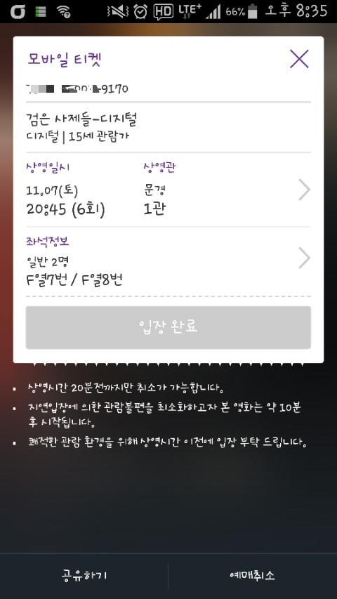메가박스 김천 1관 이미지