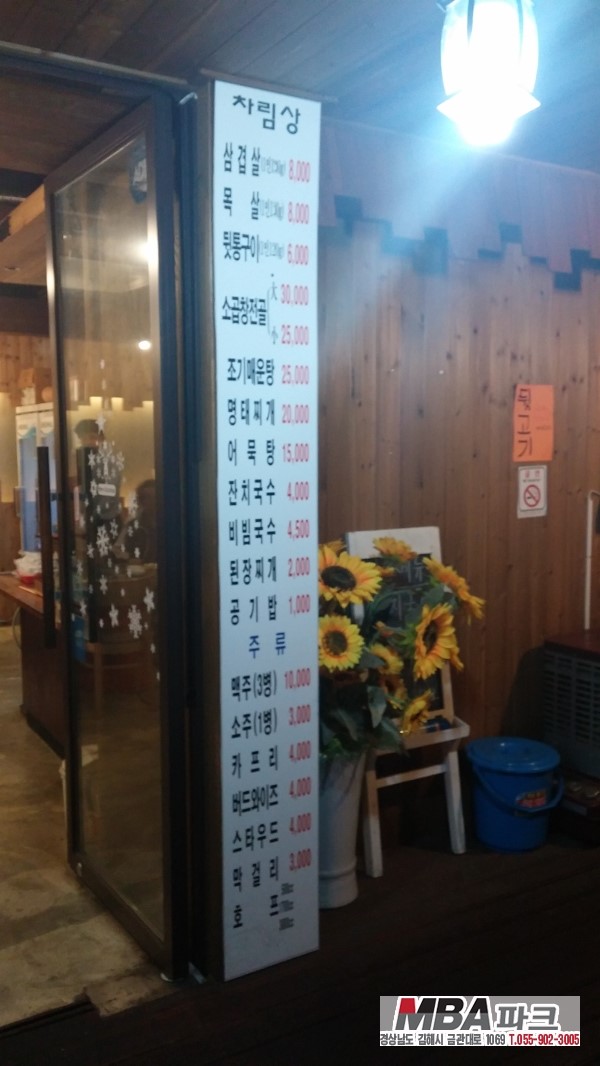 복돼지소금구이 이미지
