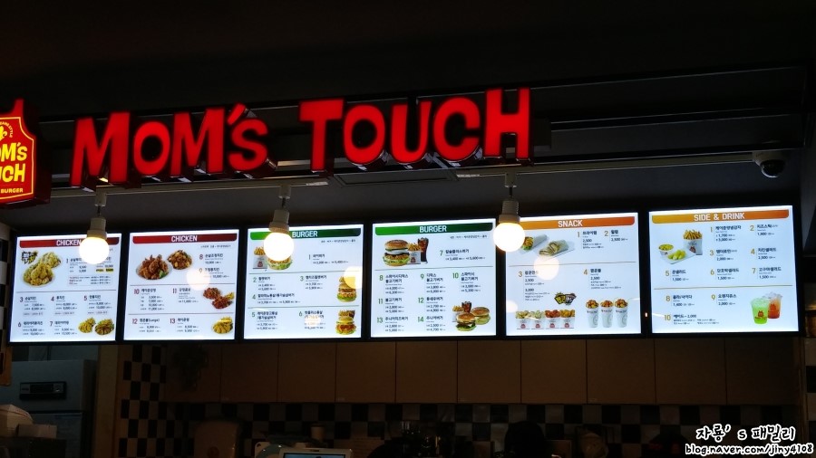 맘스터치 전곡점 이미지