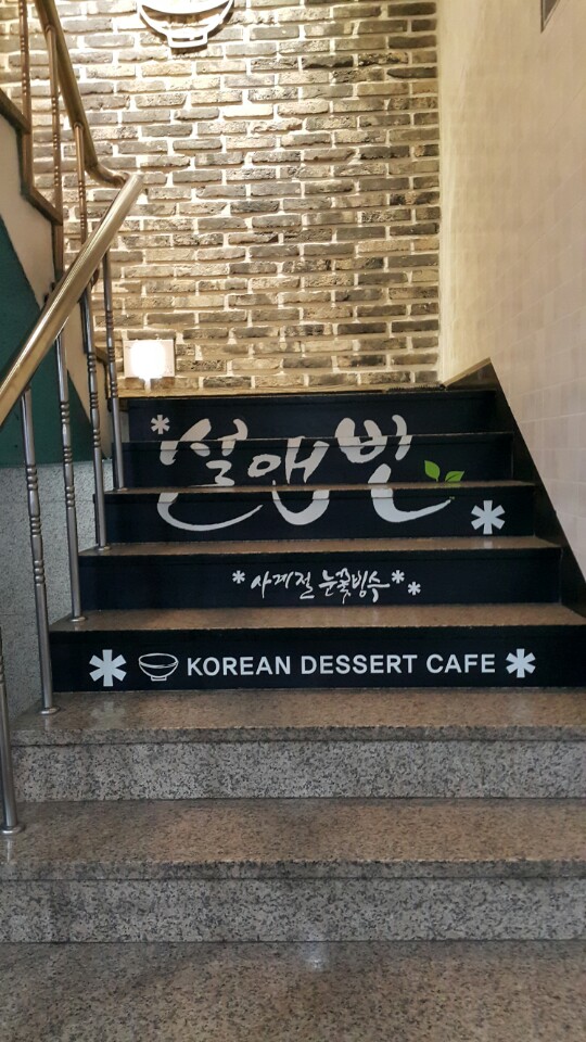 설앤빈 이미지