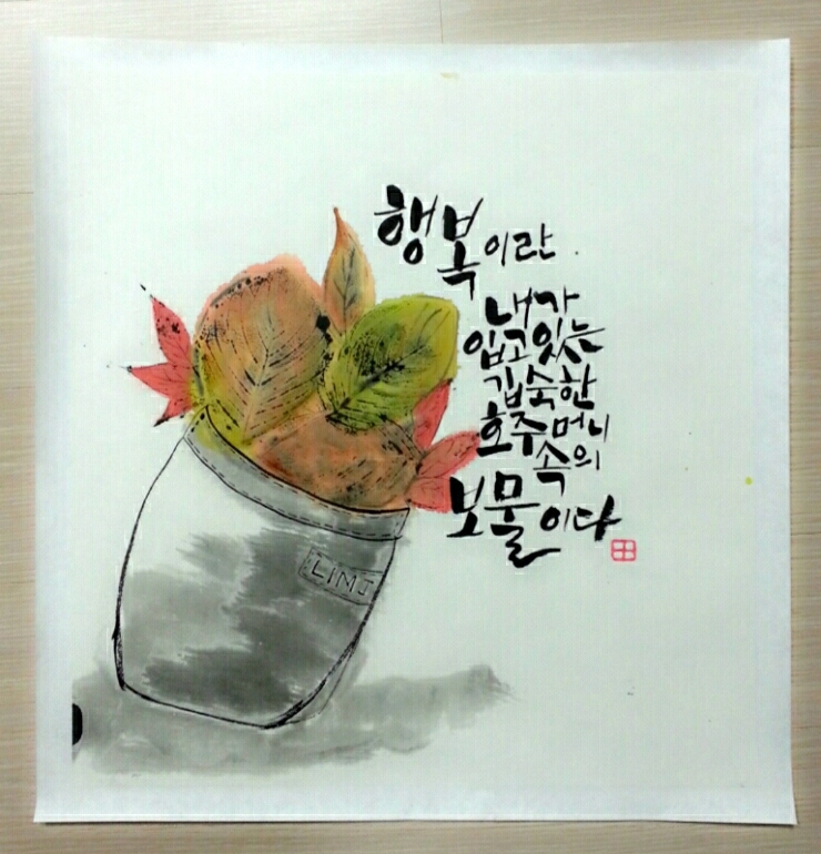 울산캘리그라피 이미지