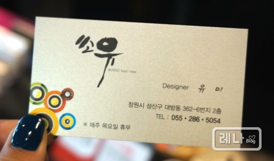 쏘유헤어뷰대방점 이미지