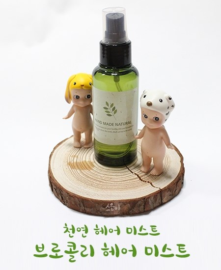 브로컬리헤어 이미지