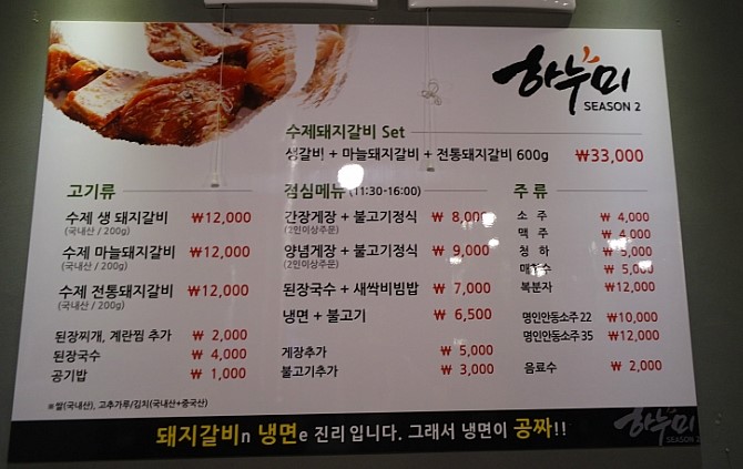 하누미 이미지
