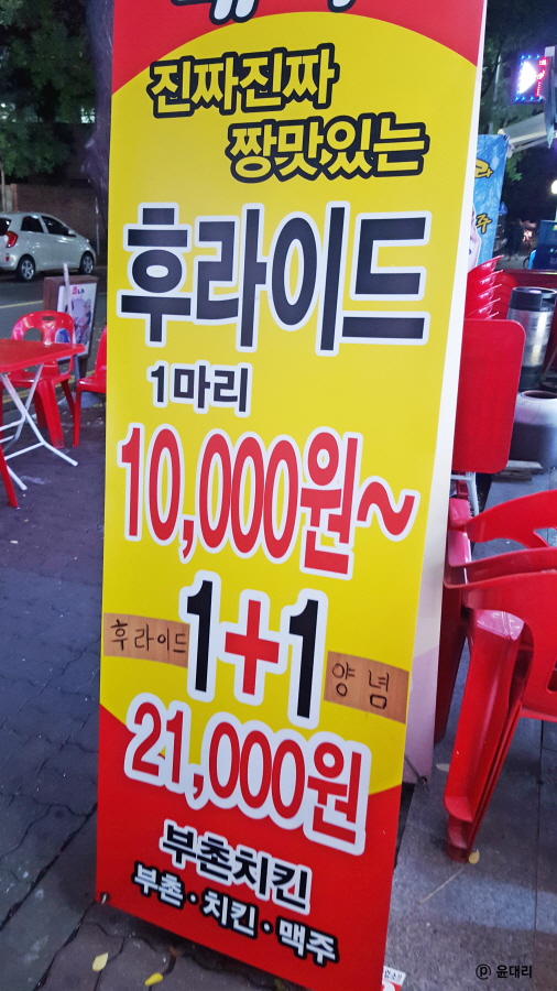 부촌치킨 이미지