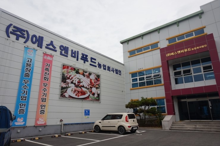 (주)에스앤비 이미지