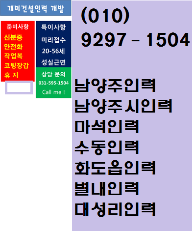 마석개미인력 이미지