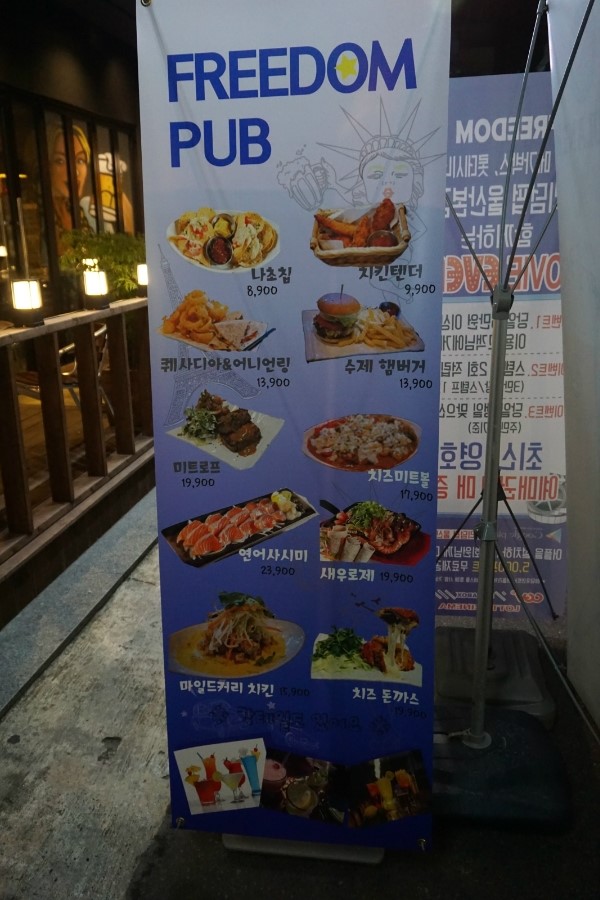 달동펍(PUB) 이미지