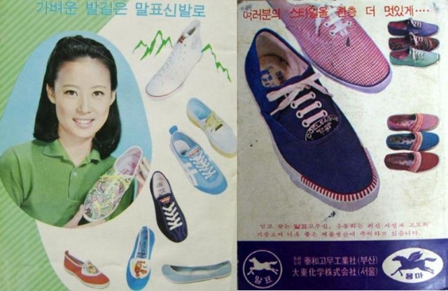 태화고무신발 이미지
