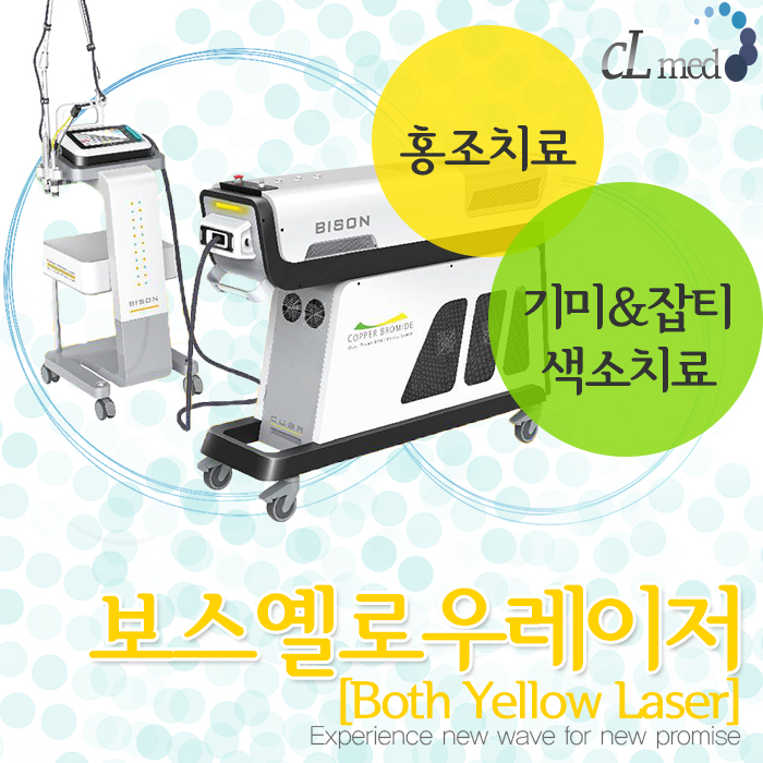 옐로우의원 이미지
