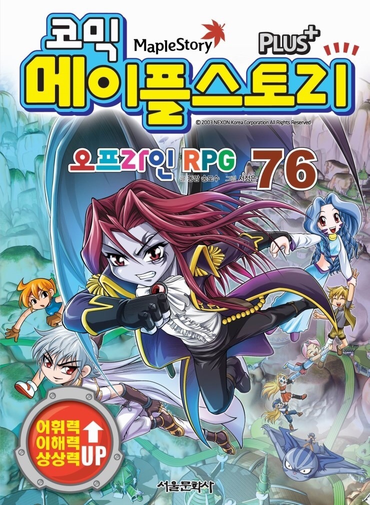 코믹스토리 이미지