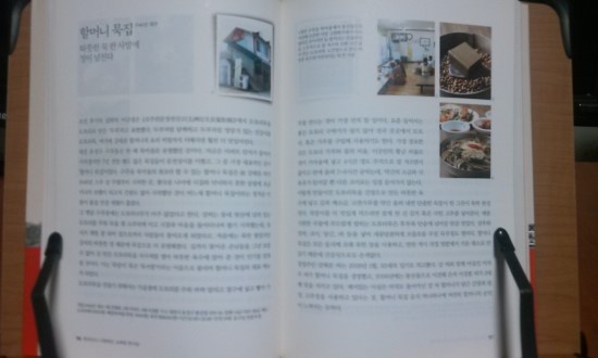 미래사랑한식당 이미지