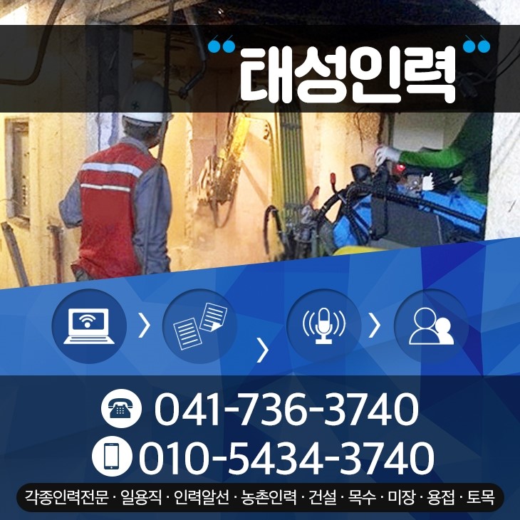 태성인력 이미지