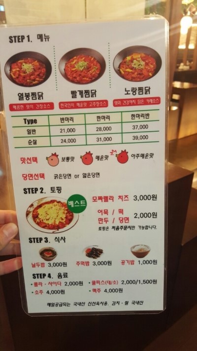 열봉찜닭 이미지