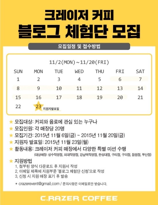 크레이저커피 이미지