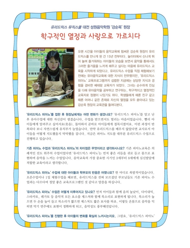 성원음악학원 이미지
