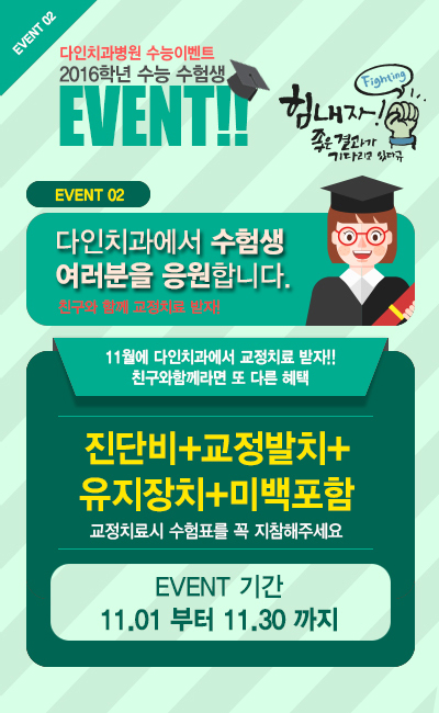 다인치과 이미지