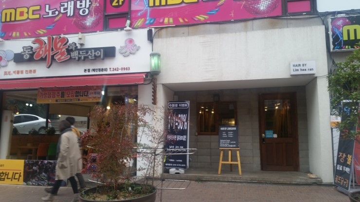아담한미용실 이미지