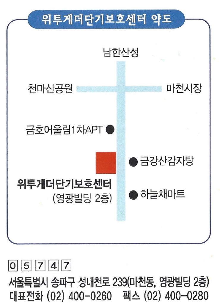 위투게더발달센터 이미지