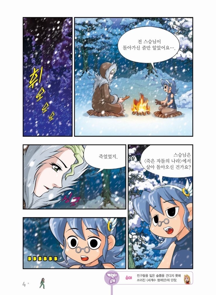 코믹스토리 이미지