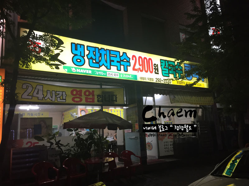 호야국수 이미지