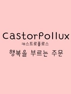 카스트로폴로스 이미지