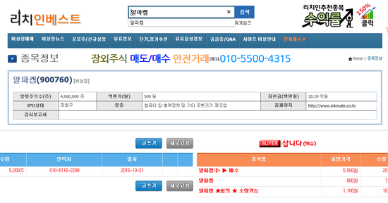 에스에이치바이오 이미지