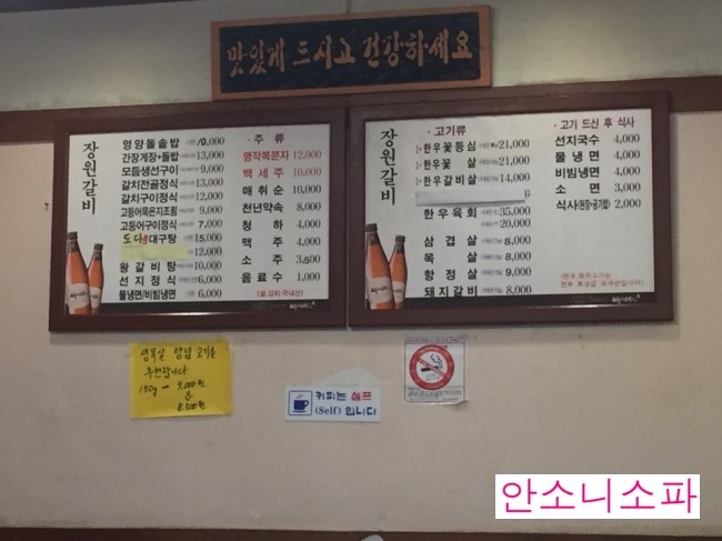 장원갈비 이미지