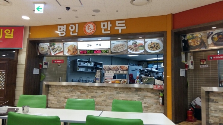 명인만두롯데마트 이미지