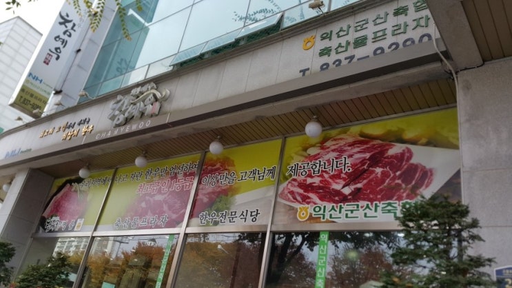 소나무분식 이미지