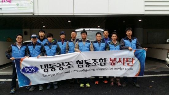 냉동공조협동조합 이미지
