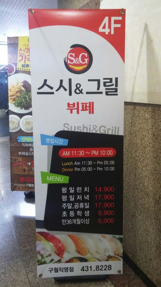 맛있스시 이미지