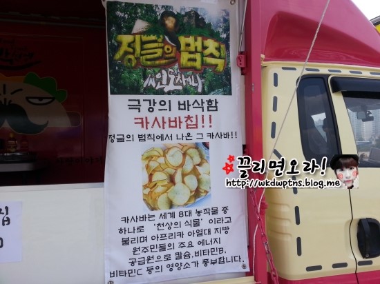 푸드트럭박선생 이미지