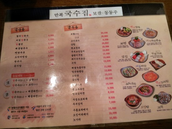 만복국수 이미지