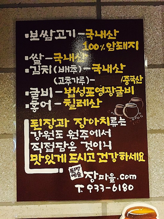 장마을 이미지