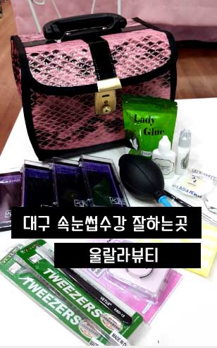 울랄라뷰티 이미지