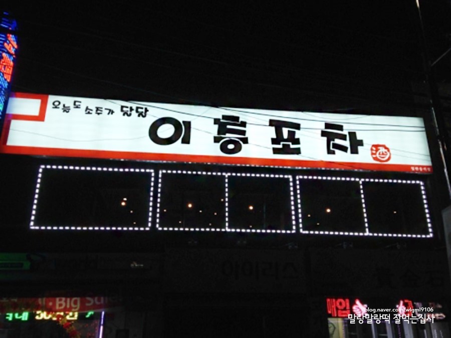 이층포차 이미지