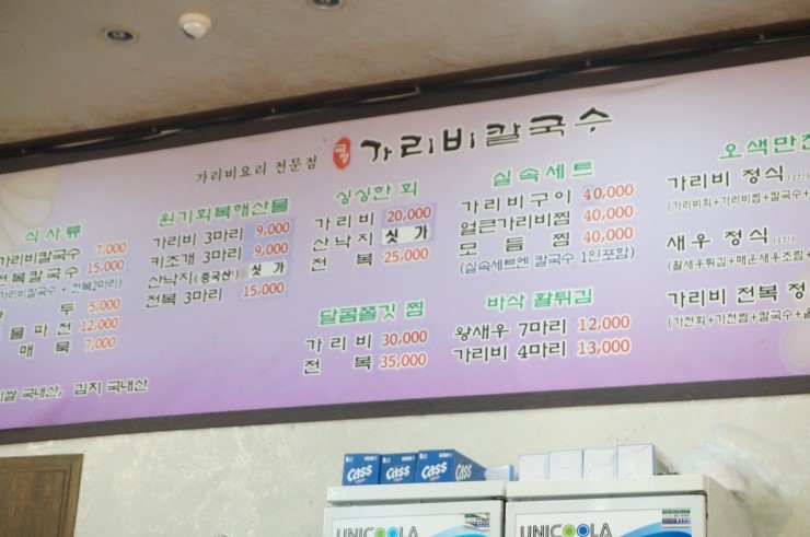 송가네탐나는족발 이미지