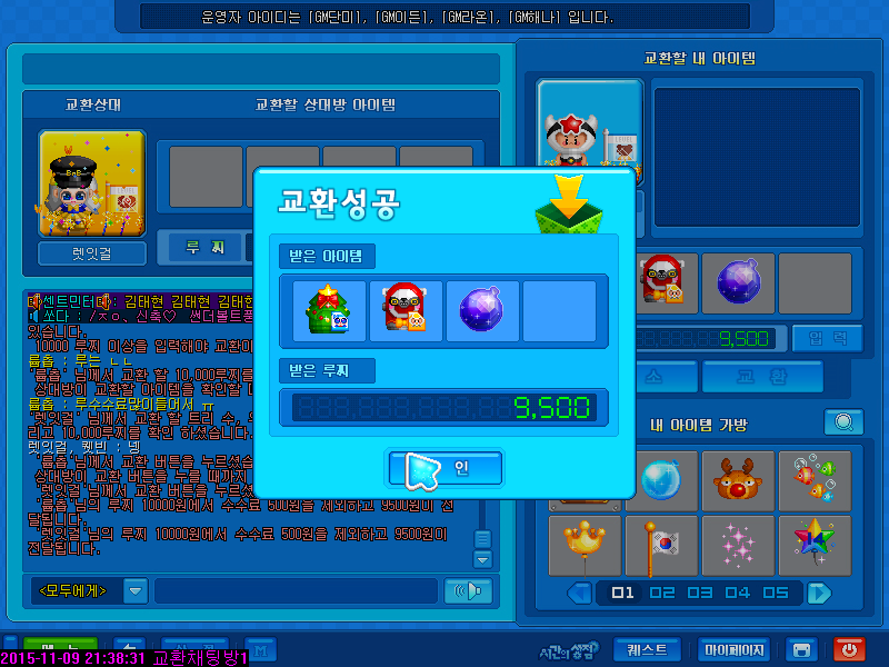 트리수 이미지