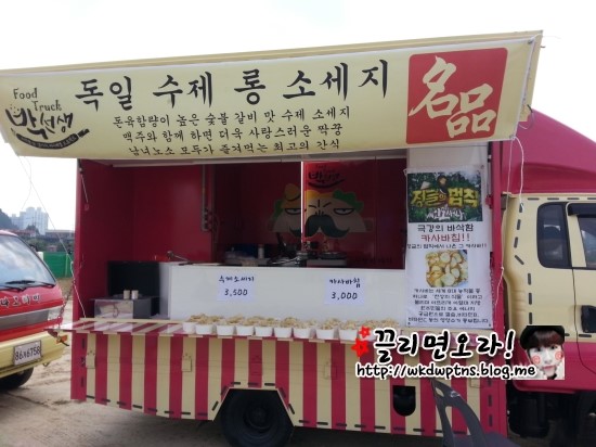 푸드트럭박선생 이미지