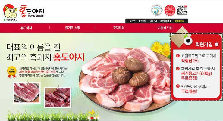 홍도유통 이미지